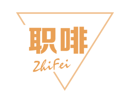 职啡 商标图样
