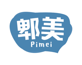 郫美 商标图样