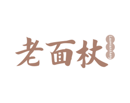 老面杖 商标图样