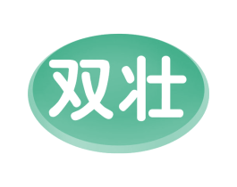 双壮 商标图样