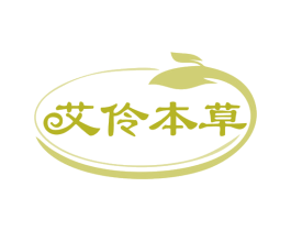 艾伶本草 商标图样