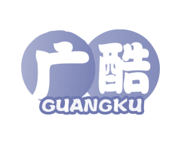 广酷 商标图样