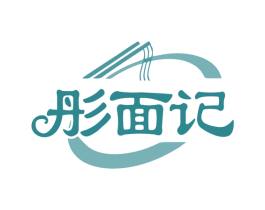 彤面记 商标图样