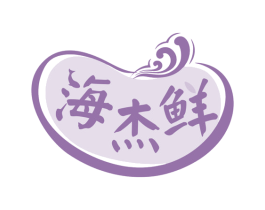 海杰鲜 商标图样