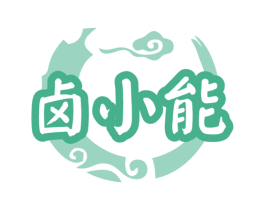 卤小能 商标图样