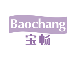 宝畅 商标图样