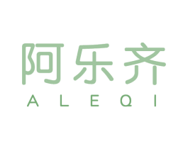 阿乐齐 商标图样
