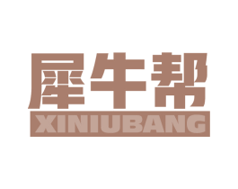 犀牛帮 商标图样