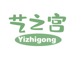 艺之宫 商标图样