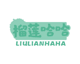 榴莲哈哈 商标图样