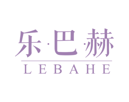 乐·巴·赫 商标图样