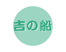 吉船 商标图样