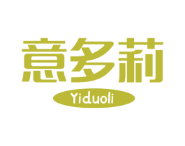 意多莉 商标图样