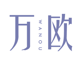 万欧 商标图样