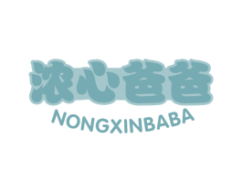 浓心爸爸 商标图样