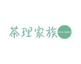 茶理家族 商标图样