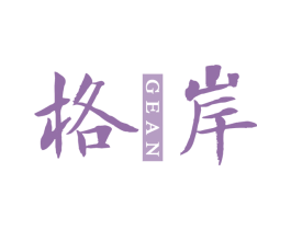 格岸 商标图样