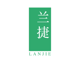 兰捷 商标图样