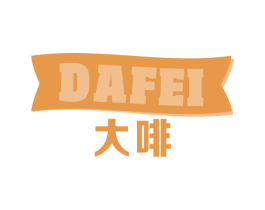 大啡 商标图样