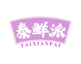 泰鲜派 商标图样