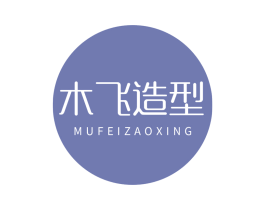 木飞造型 商标图样