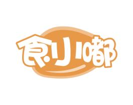 食小嘟 商标图样