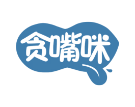 贪嘴咪 商标图样