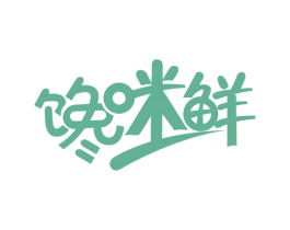 馋咪鲜 商标图样