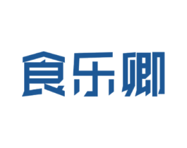 食乐卿 商标图样