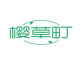 樱草町 商标图样