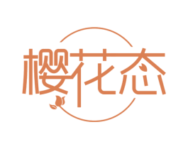 樱花态 商标图样