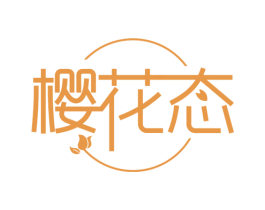 樱花态 商标图样