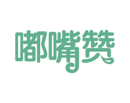 嘟嘴赞 商标图样
