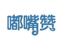 嘟嘴赞 商标图样
