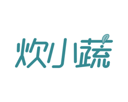 炊小蔬 商标图样