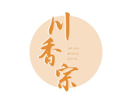 川香宗 商标图样
