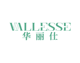 VALLESSE 华丽仕 商标图样