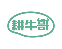 耕牛哥 商标图样