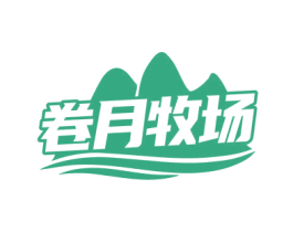 卷月牧场 商标图样