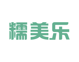 糯美乐 商标图样