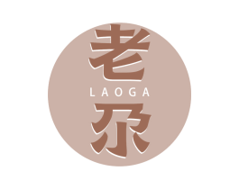 老尕 商标图样