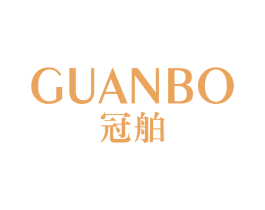 冠舶 商标图样