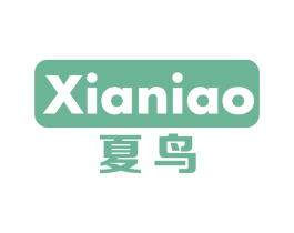 夏鸟 商标图样