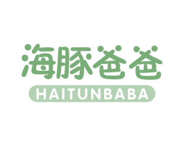 海豚爸爸 商标图样