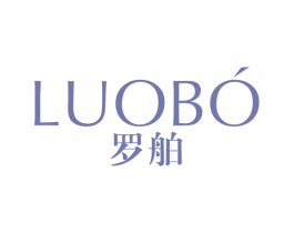 罗舶 商标图样