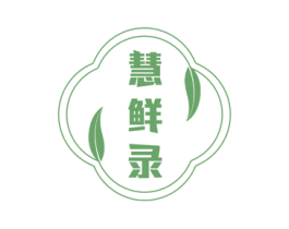 慧鲜录 商标图样