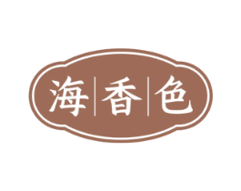 海|香|色 商标图样