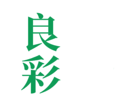 良彩 商标图样