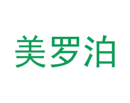 美罗泊 商标图样