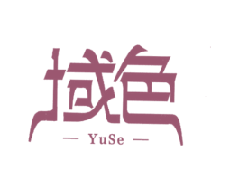 域色 商标图样